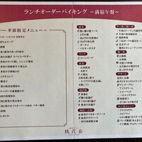 桃花春(神戸メリケンパークオリエンタルホテル) - 