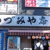 いづみや 本店