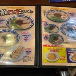 博多らーめん ShinShin - 