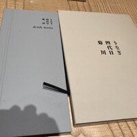 うなぎ四代目菊川 ミッドランドスクエア 名古屋本店 - 