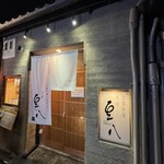 京都豆八 - 