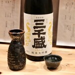 Sousaku Obanzai Motto Shiawaseni Naritai - 三千盛 純米大吟醸