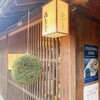 福光屋ひがし