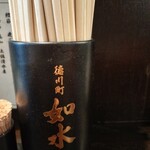 ラーメン専門店 徳川町 如水 - 