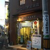 ヨーロッパ軒 総本店
