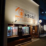 Tachinomi Izakaya Doramukan - 外観