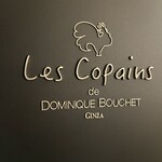 Les Copains de Dominique Bouchet - 