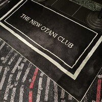 ホテルニューオータニ 東京 - 