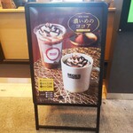 BECK'S COFFEE SHOP - ベックスコーヒーショップ 橋本店