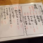 俺のやきとり - 