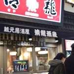 Kuramoto Izakaya Seiryuu - 