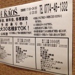 居酒屋 Kao’s - コースメニュー