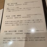 江戸前鮨 二鶴 - 