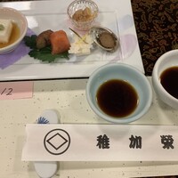 博多料亭 稚加榮 - 