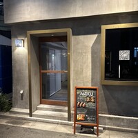 ANIKU produced by 新井屋 - 