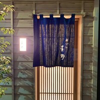 新ばし 星野 - 