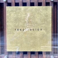 レスピラシオン - 