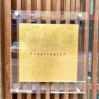 レスピラシオン - 