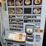 ラーメン大至 - 