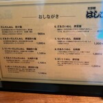 支那麺 はしご - 