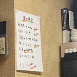 遊酒食堂 宇都宮 - 本日限定メニュー