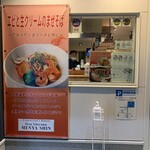 大津石山 麺屋 しん - 