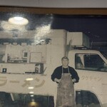 たけちゃんにぼしらーめん - 