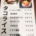 ダイニング マハロ - メニュー