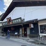 株式会社 玉村本店 - 