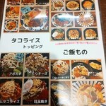 ダイニング マハロ - メニュー