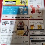 こたろう - ドリンクメニュー