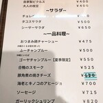 ダイニング マハロ - メニュー