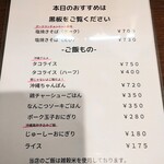 ダイニング マハロ - メニュー