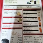 こたろう - ドリンクメニュー