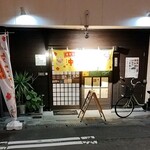 ダイニング マハロ - 外観