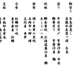 よし町 - 2023.11 メニュー