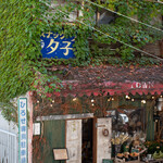 FLORO cafe - 店舗～☆