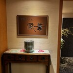 ホテル華の湯 - 夕飯のレストラン