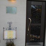 レストラン エテルニテ - 