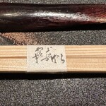 霞庭 まつばら - 