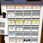 麺屋 周郷 - 食券機