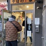 ヌードル＆スパイスカレー 今日の1番 - 