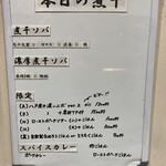 ヌードル＆スパイスカレー 今日の1番 - 