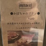 喫茶 アカリマチ 阿波座店 - 