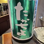 魚と酒 はなたれ - たかちよ