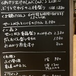 割烹本山サカナ - 