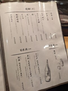 居酒屋ふらっと - 