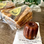 オーボンヴュータン - 