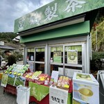 鶴製茶直売所 - 製造・直売所