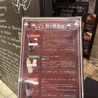 世界のワイン博物館 グランフロント大阪店  - 